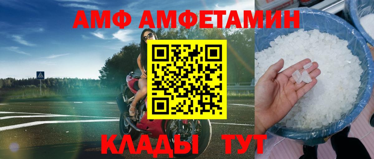 АМФ Premium Касимов