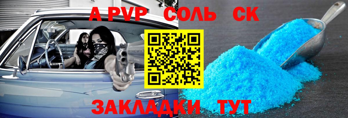 Alfa_PVP Crystall  Вход с VPN  Касимов  A PVP СК КРИС  Alpha-PVP  APVP мука 