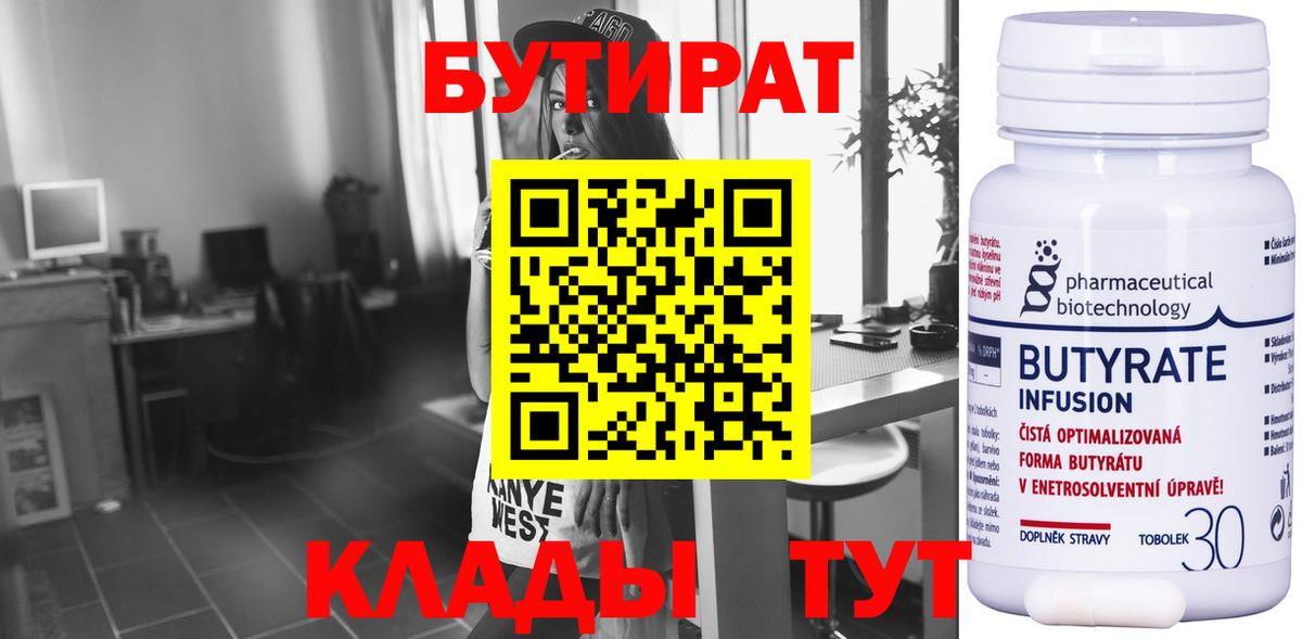 БУТИРАТ жидкий экстази Касимов