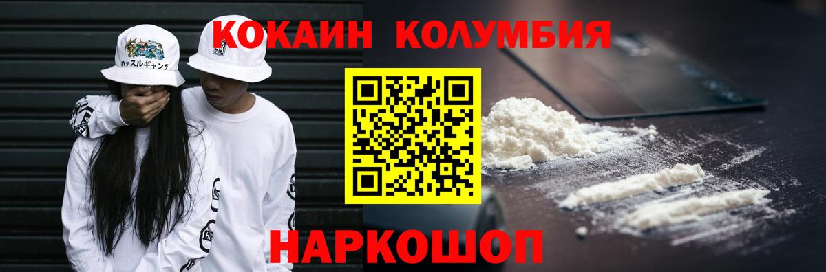 Cocaine Колумбийский Касимов