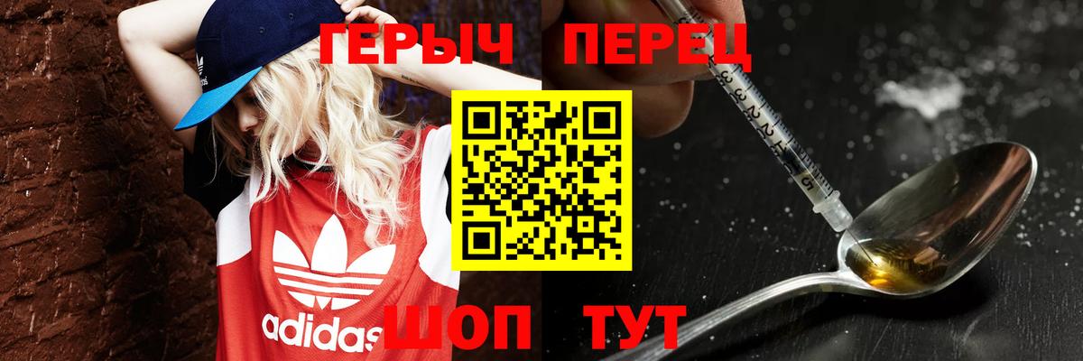 ГЕРОИН хмурый  Героин  Касимов  Вход с VPN 