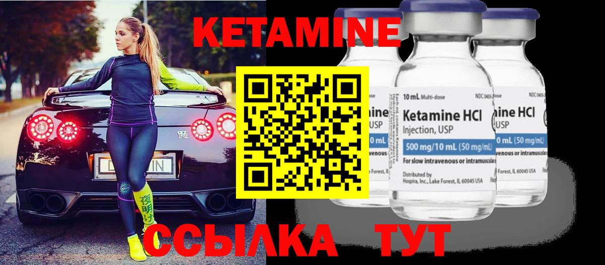 КЕТАМИН VHQ  Вход с VPN  Касимов  КЕТАМИН ketamine 
