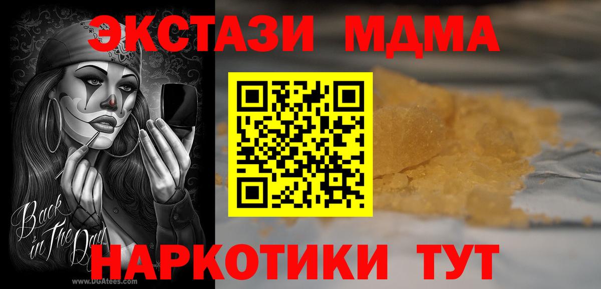 MDMA VHQ Касимов