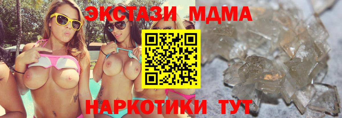 Касимов  MDMA crystal  МДМА  Вход с VPN  МДМА crystal 