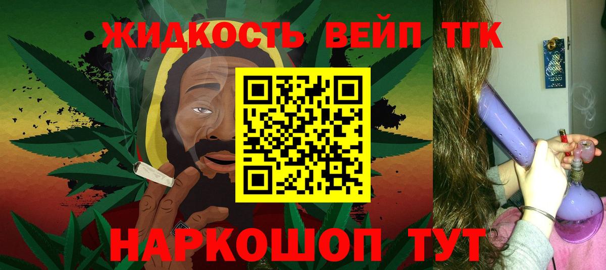Дистиллят ТГК жижа  хочу   Вход с VPN  Касимов  ТГК THC oil 